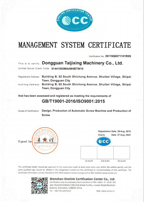 ISO9001 2015质量体系认证